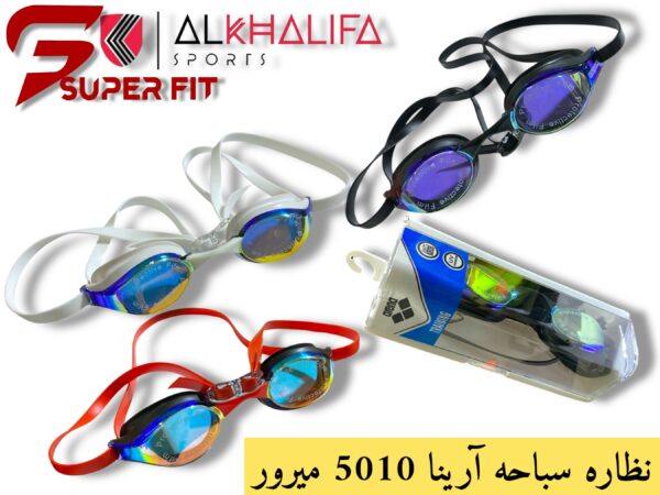 IMG_4689.JPEG نظاره سباحه ارينا 5010 ميرور