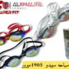 نظاره سباحه سبيدو 1905 ميرور