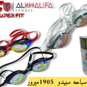 نظاره سباحه سبيدو 1905 ميرور