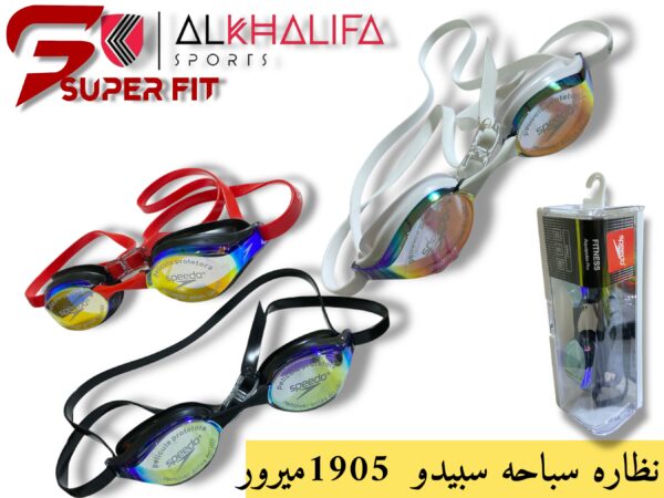 IMG_4690.JPEG نظاره سباحه سبيدو 1905 ميرور