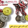 ميداليه كوره قدم ذهبي-برونزي-فضي