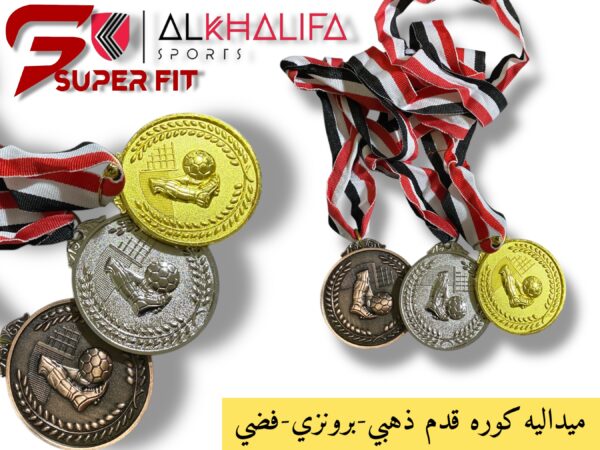 IMG_4696.JPEG ميداليه كوره قدم ذهبي-برونزي-فضي