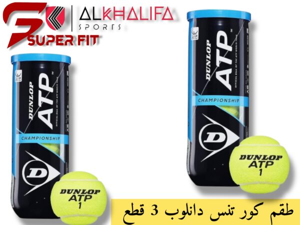 IMG_4700.JPEG طقم كور تنس دانلوب 3 قطع
