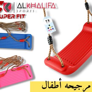 مرجيحه اطفال