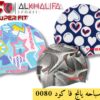 بونيه سباحه يانج فا كود 0080