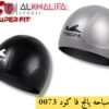 بونيه سباحه يانج فا كود 0073