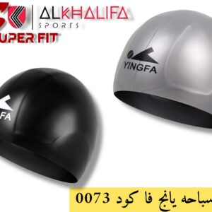 بونيه سباحه يانج فا كود 0073