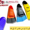 زعانف كوبرا 2لون مقاس من 27الي44