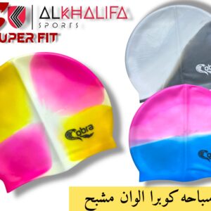بونيه سباحه كوبرا الوان مشبح