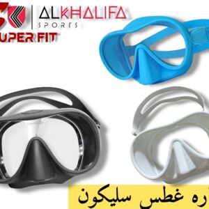 نظاره غطس سليكون