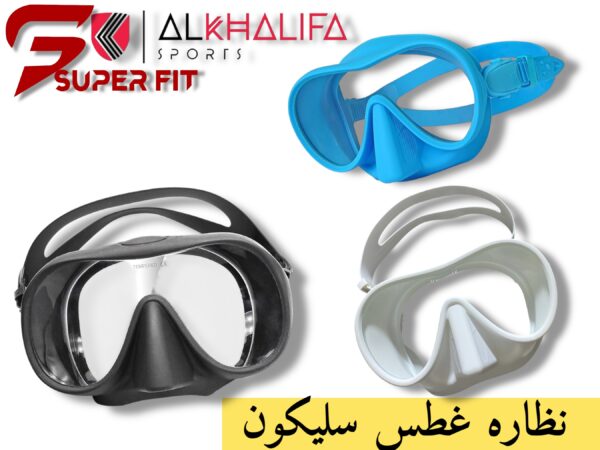 نظاره غطس سليكون