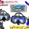 طقم غطس كوبرا علبه فاكيوم
