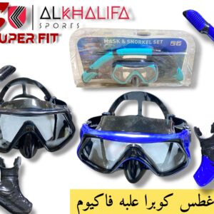 طقم غطس كوبرا علبه فاكيوم