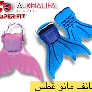 زعانف مانو غطس