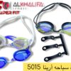 نظاره سباحه ارينا 5015