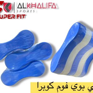بولي بوي فوم كوبرا