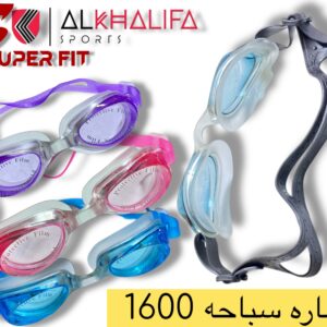 نظاره سباحه 1600