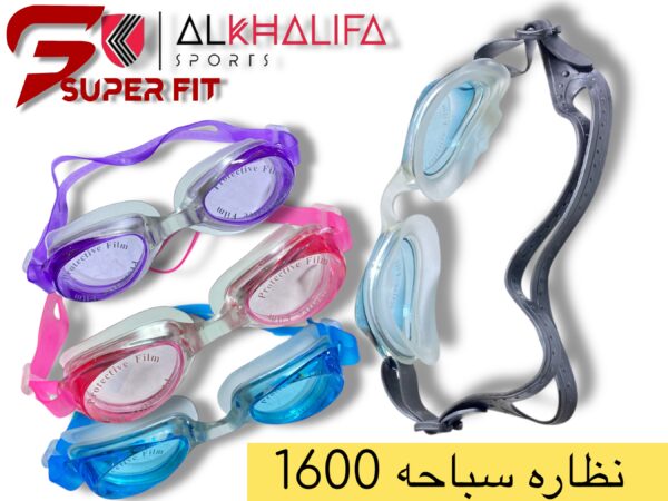 نظاره سباحه 1600