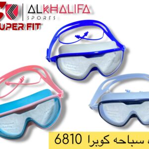 نظاره سباحه كوبرا 6810