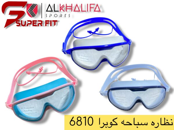 نظاره سباحه كوبرا 6810