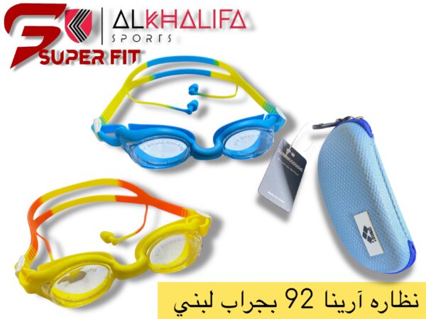 IMG_5094.JPEG نظاره ارينا 92 بجراب لبني