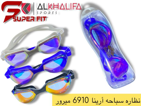 IMG_5097.JPEG نظاره سباحه ارينا 6910 ميرور