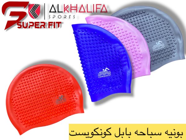 IMG_5100.JPEG بونيه سباحه بابل كونكويست