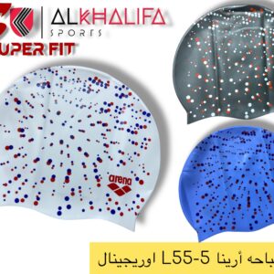 بونيه سباحه ارينا 5-55L اوريجينال