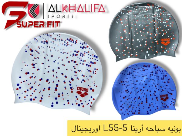 IMG_5103.JPEG بونيه سباحه ارينا 5-55L اوريجينال