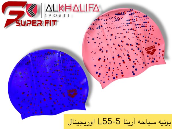 IMG_5104.JPEG بونيه سباحه ارينا 5-55 L اوريجينال