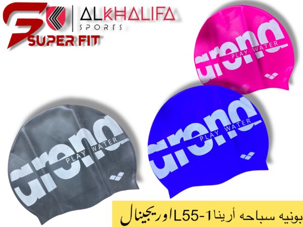 IMG_5105.JPEG بونيه سباحه ارينا 1-55 L اوريجينال
