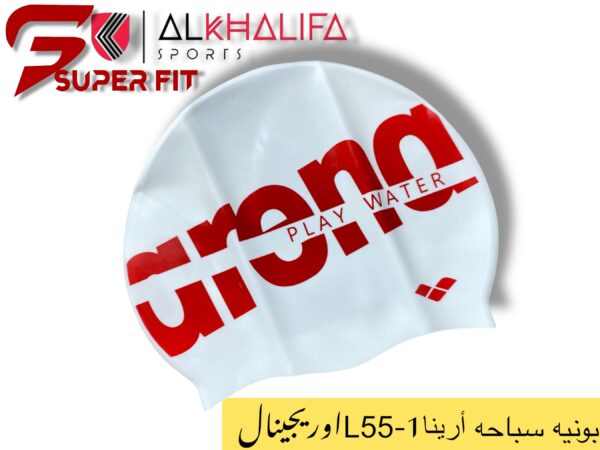 IMG_5106.JPEG بونيه سباحه ارينا 1-55 L اوريجينال