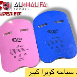 بورد سباحه كوبرا كبير