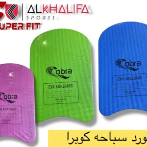 بورد سباحه كوبرا