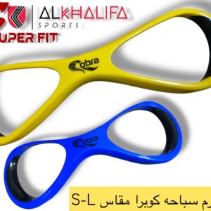 فور ارم سباحه سباحه كوبرا مقاس  S-L