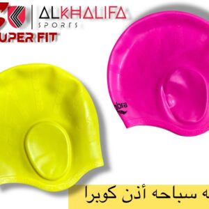 بونيه سباحه اذن كوبرا