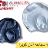 بونيه سباحه اذن كوبرا