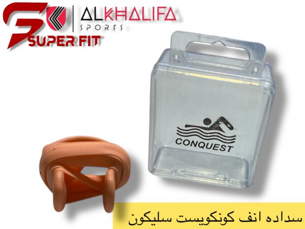 IMG_5120.JPEG سداده انف كونكويست سليكون