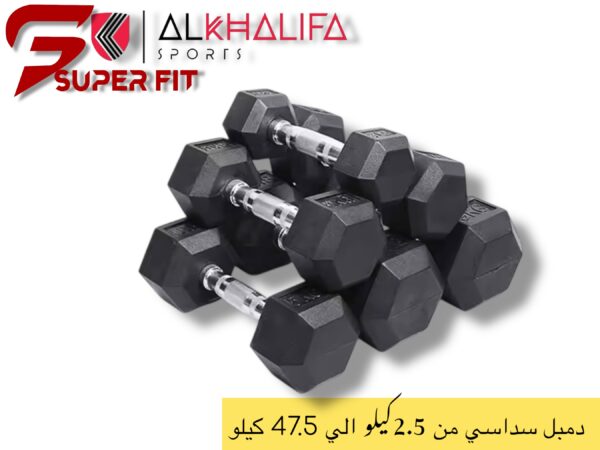 IMG_5132.JPEG دمبل سداسي من 2.5 الي 47.5 كيلو