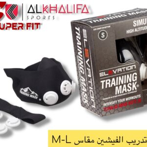 ماسك تدريب الفيشين مقاس M-L