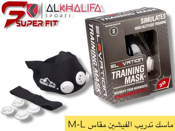 IMG_5135.JPEG ماسك تدريب الفيشين مقاس M-L