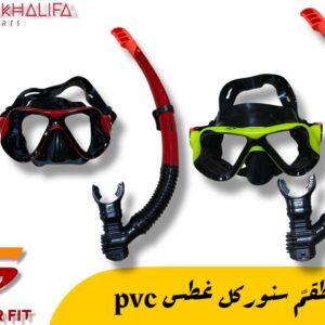 طقم سنوركل غطس PVC