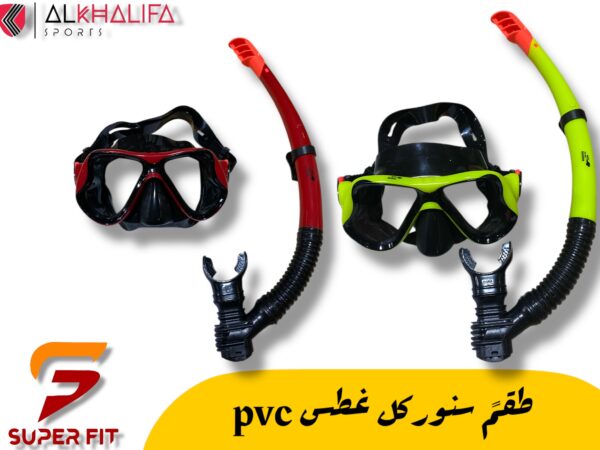 IMG_5938.JPEG طقم سنوركل غطس PVC