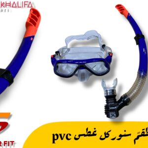 طقم سنوركل غطس PVC