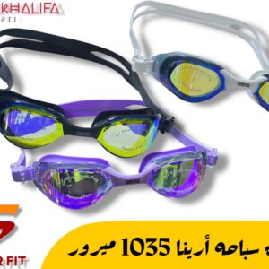 نظاره سباحه ارينا 1035 ميرور