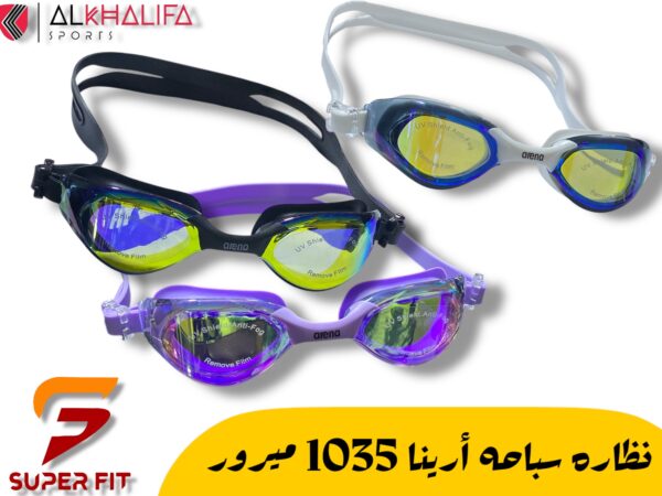 IMG_5942.JPEG نظاره سباحه ارينا 1035 ميرور
