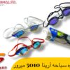 نظاره سباحه ارينا 5010 ميرور