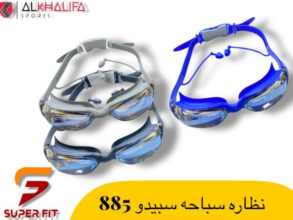 نظاره سباحه سبيدو 885