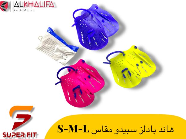 هاند بادلز سبيدو مقاس S-M-L