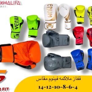 قفاز ملاكمه فينوم مقاس 4-6-8-10-12-14